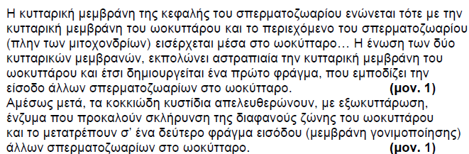 2012 ΜΕΡΟΣ Α ΑΣΚΗΣΗ 6 2013 ΜΕΡΟΣ Α