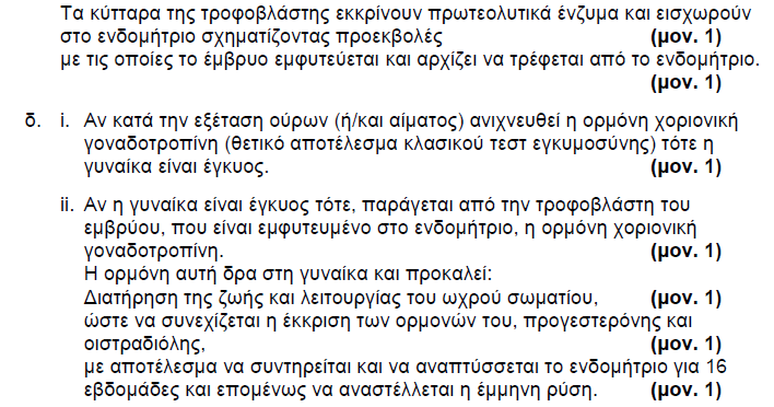 2013 ΜΕΡΟΣ Γ ΑΣΚΗΣΗ 11