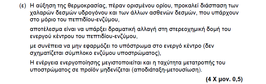 2015 ΜΕΡΟΣ Γ ΑΣΚΗΣΗ 12