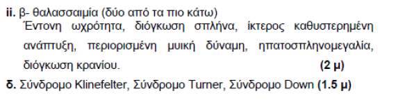 2010 ΜΕΡΟΣ