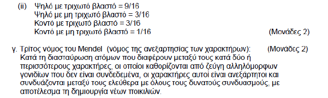 2008 ΜΕΡΟΣ Β ΑΣΚΗΣΗ 9 2009 ΜΕΡΟΣ Γ