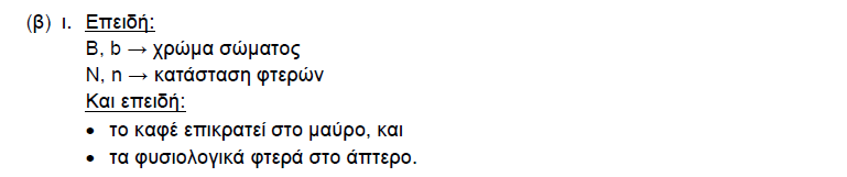 2015 ΜΕΡΟΣ Β ΑΣΚΗΣΗ 9