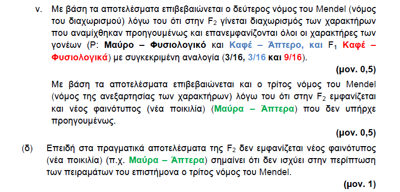 -ΤΕΛΟΣ- ΧΡΙΣΤΙΝΑ