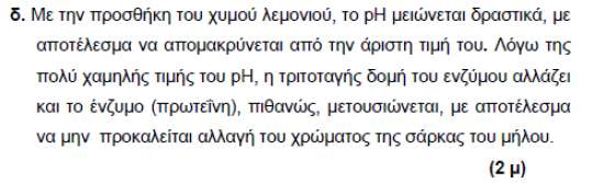 2010 ΜΕΡΟΣ Α