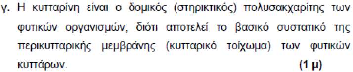 2007 ΜΕΡΟΣ Α ΑΣΚΗΣΗ 1 2008 ΜΕΡΟΣ Α ΑΣΚΗΣΗ 2