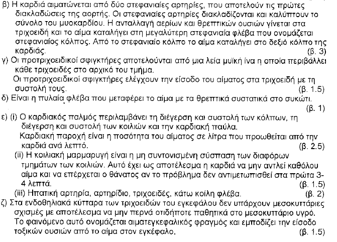 2005 ΜΕΡΟΣ