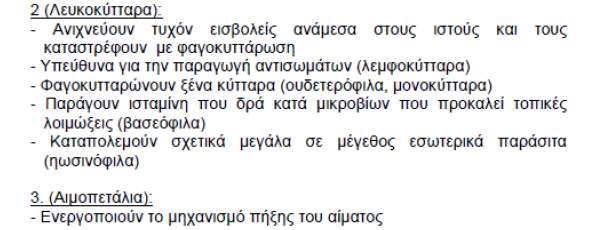 2007 ΜΕΡΟΣ Α ΑΣΚΗΣΗ 6