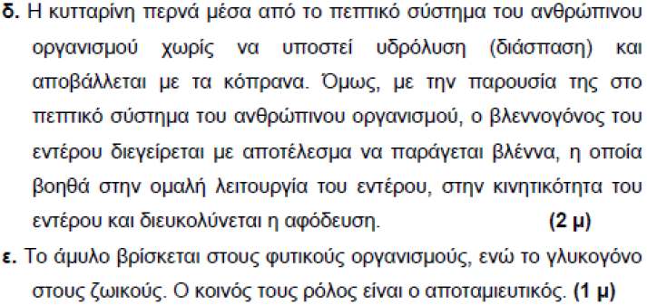 2010 ΜΕΡΟΣ Α ΑΣΚΗΣΗ1 2010 ΜΕΡΟΣ Α