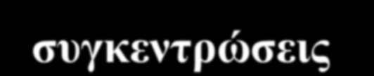 Σε κείσζε LDL ζε mg/dl 2.