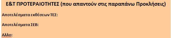 H επίδραση του διεθνούς παράγοντα Οι ανάγκες των