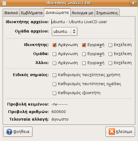 Η φιλοσοφία της διαχείρισης δικαιωμάτων αρχείων και φακέλων στο Linux διαχωρίζει τους χρήστες σε τρεις ομάδες: Ιδιοκτήτης (user ή owner): πρόκειται για το χρήστη που δημιούργησε το αρχείο (εκτός αν