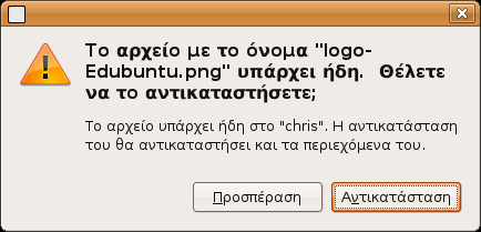 Η μετακίνηση στοιχείου γίνεται αντίστοιχα με την αντιγραφή με τη διαφορά ότι στο πρώτο βήμα επιλέγετε Αποκοπή και στη συνέχεια Επικόλληση.
