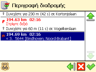 Εγχειρίδιο οδηγιών για το χρήστη Η πράσινη σηµαία δηλώνει την αφετηρία.