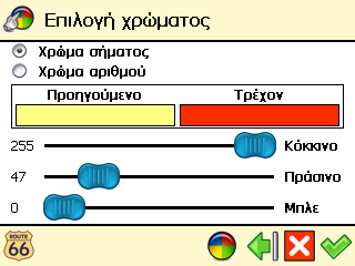 Υπόµνηµα Εγχειρίδιο οδηγιών για τον χρήστη ❶ Στο Κύριο µενού, επιλέξτε Επιλογές χάρτη. ❷ Επιλέξτε Υπόµνηµα. ❸ Στην οθόνη Υπόµνηµα, πατήστε: Πόλεις/Σύµβολα για να δείτε πόλεις και αριθµούς δρόµων.