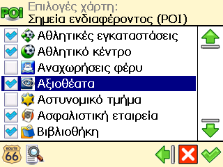 Εγχειρίδιο οδηγιών για το χρήστη Σηµεία ενδιαφέροντος (POI) ❶ Στο Κύριο µενού, επιλέξτε Επιλογές χάρτη. ❷ Επιλέξτε Σηµεία ενδιαφέροντος (POI).