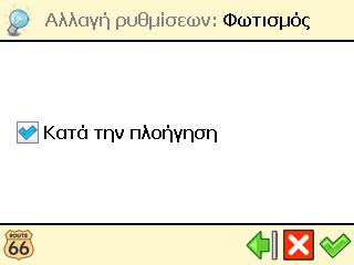 Εγχειρίδιο οδηγιών για το χρήστη Αλλαγή ρυθµίσεων Φωτισµός ❶ Στο Κύριο µενού, επιλέξτε Αλλαγή ρυθµίσεων. ❷ Επιλέξτε Φωτισµός.