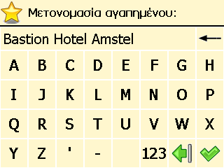 Εγχειρίδιο οδηγιών για τον χρήστη Μετονοµασία αγαπηµένων ❶ Στο Κύριο µενού, επιλέξτε Αγαπηµένα. ❷ Επιλέξτε Μετονοµασία αγαπηµένων.