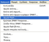 SMART Notebook: Διαδραστικά αρχεία Flash Τα διαδραστικά αρχεία Flash είναι πολύ χρήσιμα για προσομοιώσεις και διαδραστικές δραστηριότητες και προσελκύουν το ενδιαφέρον των μαθητών προσφέροντας τη