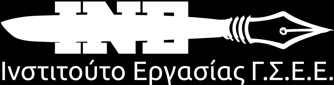 ΑΠΟΤΕΛΕΣΜΑΤΑ ΣΥΜΠΕΡΑΣΜΑΤΑ ΔΙΗΜΕΡΗΣ ΣΥΝΑΝΤΗΣΗΣ ΕΡΓΑΣΙΑΣ ΙΝΕ ΓΣΕΕ «Οι εξελίξεις στον κλάδο του Τουρισμού /