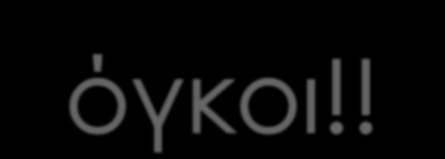 Κυστικό