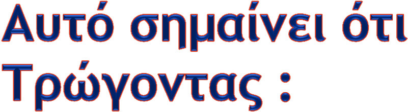 1 µερίδα βοδινό µε πατάτες