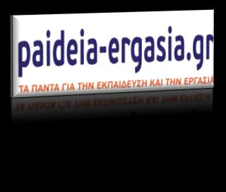 Επιστημονική ημερίδα ΔΙΑΣΠΑΣΗ ΠΡΟΣΟΧΗΣ ΥΠΕΡΚΙΝΗΤΙΚΟΤΗΤΑ (ΔΕΠ-Υ) Αίτια, Διάγνωση & Αντιμετώπιση Προσκεκλημένη ομιλήτρια: Δρ Γιάννακα Νατάσσα Διδάκτορας Κλινικής Ψυχολογίας Ψυχοπαθολογίας του παιδιού &