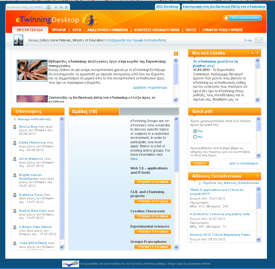 Έργα etwinning: Ασφαλές περιβάλλον Αναζήτηση εκπαιδευτικών για