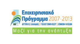 ΕΤΑΙΡΟΙ ΑΝΑΠΤΥΞΙΑΚΗΣ ΣΥΜΠΡΑΞΗΣ «ΑΠΑΣΧΟΛΗΣΗ ΚΑΙ ΑΝΑΠΤΥΞΗ ΣΤΗΝ ΑΙΤΩΛΟΑΚΑΡΝΑΝΙΑ» Euroteam Κέντρο Επαγγελματικής Κατάρτισης Α.Ε. Επιμελητήριο Αιτωλοακαρνανίας.