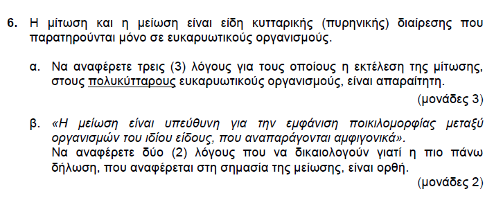 2012 ΜΕΡΟΣ Α ΑΣΚΗΣΗ