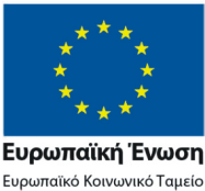 ΑΝΑΠΣΤΞΙΑΚΗ ΤΜΠΡΑΞΗ Π.Α.Ν.ΕΜΠΟΡΙΟ Κασσάνδρου 1-65403 Καβάλα Τηλ/Fax:. 251.0223747 E-mail: empsykav@otenet.gr 2 η ΠΡΟΚΛΗΗ ΔΚΓΗΛΩΗ ΔΝΓΙΑΦΔΡΟΝΣΟ Η Αλαπηπμηαθή χκπξαμε "Π.Α.Ν.ΔΜΠΟΡΙΟ" είλαη δηθαηνχρνο