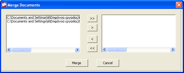 Πατώντας το MERGE εμφανίζεται μια καινούργια φόρμα, ενώ η παλιά κρύβεται, και αυτή η νέα περιέχει όπως ειπώθηκε και παραπάνω τα δύο κείμενα που υπήρχαν από την αρχή στο κεντρικό παράθυρο της
