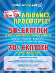 Εργασία στο Πεδίο Ακολουθεί ξενάγηση στην υπεραγορά.