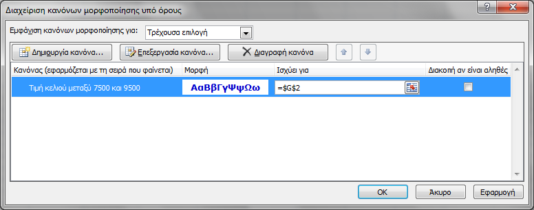 Επαναλαμβάνουμε την πιο πάνω διαδικασία μέχρις ότου