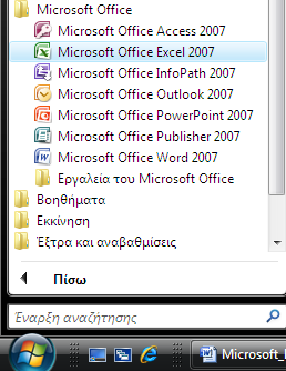 Microsoft Excel 2007 Τo MS Excel 2007 είναι ένα μέλος του Microsoft Office 2007, και πιο συγκεκριμένα η εφαρμογή Υπολογιστικών Φύλλων.