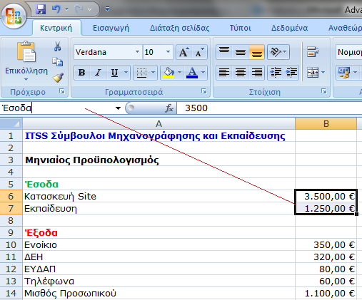 Λήψη Βοήθειας στο Excel 2007 Ο πιο κλασσικός τρόπος για να ενεργοποιήσουμε τη Βοήθεια στο Excel 2007 είναι το να πατήσουμε από το Πληκτρολόγιο το πλήκτρο F1 οπότε κι εμφανίζεται ο Βοηθός του Office.