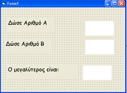 ΣΗΜΕΙΩΣΕΙΣ ΓΙΑ ΔΟΜΗ ΕΛΕΓΧΟΥ IF / THEN /ELSEIF /ENDIF VISUAL BASIC A & Β ΛΥΚΕΙΟΥ ΚΑΤΕΥΘΥΝΣΗΣ Σχεδιάστε το Λ.Δ και γράψετε το πρόγραμμα στη V.