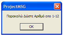 ΣΗΜΕΙΩΣΕΙΣ ΓΙΑ ΔΟΜΗ ΕΛΕΓΧΟΥ IF / THEN /ELSEIF /ENDIF VISUAL BASIC A & Β ΛΥΚΕΙΟΥ ΚΑΤΕΥΘΥΝΣΗΣ Προκαταρκτική εκτέλεση Λογικού Διαγράμματος / Προγράμματος Προκαταρκτική εκτέλεση ονομάζουμε τον τρόπο