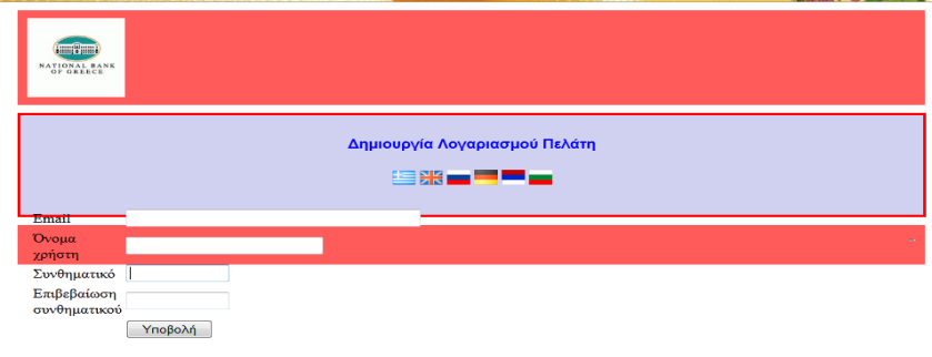 8.2 Υπάρχουσα κατάσταση εφαρμογής Στην παρούσα κατάσταση, η οποία είναι το στάδιο σχεδιασμού, η εφαρμογή προσφέρει τις βασικές υπηρεσίες στον χρήστη, οι οποίες έχουν να κάνουν με την εύρεση των