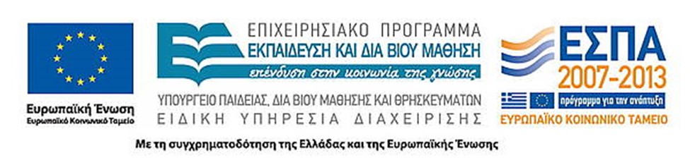 Σ Ε Λ Ι Δ Α 2 οποίων τα αποτελέσματα των εφαρμογών τους βρίσκονται υπό συνεχή έλεγχο.