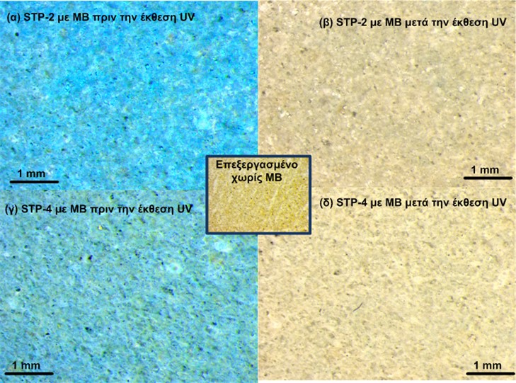 Σ Ε Λ Ι Δ Α 39 Φωτογραφίες οπτικού μικροσκοπίου χρωματισμένων επιφανειών επεξεργασμένων ασβεστόλιθων πριν και μετά την έκθεση 250 h σε UV ακτινοβολία.
