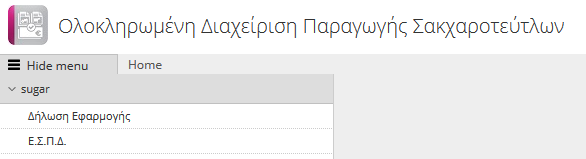 ΕΙΣΟΔΟΣ ΣΤΟ ΣΥΣΤΗΜΑ Για να μπορέσει να κάνει είσοδο στο σύστημα ο online χρήστης, θα πρέπει να ανοίξει έναν περιηγητή παγκοσμίου ιστού (internet explorer 7 και άνω, mozilla firefox κτλ.