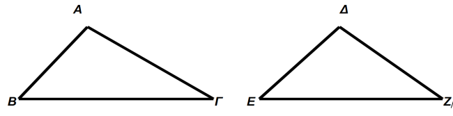 Εφαρμόζουμε το ϋνα τρύγωνο πϊνω ςτο ϊλλο, ϋτςι ώςτε το ςημεύο Β εύναι ακριβώσ πϊνω από το Ε, η BC βρύςκεται ακριβώσ πϊνω από την EH. BC=EH (δοςμϋνο) και C βρύςκεται ακριβώσ πϊνω ςτο Η.