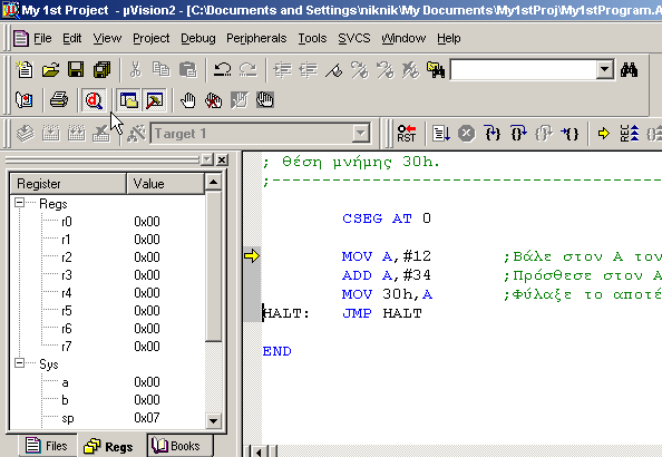 2. ΤΟ ΠΡΟΓΡΑΜΜΑ µvision2 Σελ.43 5).hex Ο κώδικας σε ASCII µορφή, µαζί µε τις διευθύνσεις που πρέπει να τοποθετηθεί, σε Intel hex format.