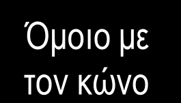 Δεξαμενή αζώτου για τη διόγκωση της μεμβράνης.