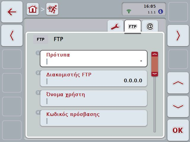 - Χειρισμός 4.5.