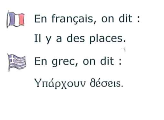 στο εικονικό μήνυμα εμφανίζονται η γαλλική και η ελληνική σημαία δίπλα σε γαλλικά και ελληνικά εκφωνήματα αντίστοιχα και συνδέονται διασημειωτικά με τα γλωσσικά μηνύματα καθώς τονίζουν ακόμη