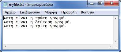 Κεφ.9 Αρχεία 9.1 Γράψιμο σε ένα αρχείο Για να γράψουμε δεδομένα σε ένα αρχείο κειμένου, θα πρέπει πρώτα να το ανοίξουμε, μετά να γράψουμε και στο τέλος να το κλείσουμε.