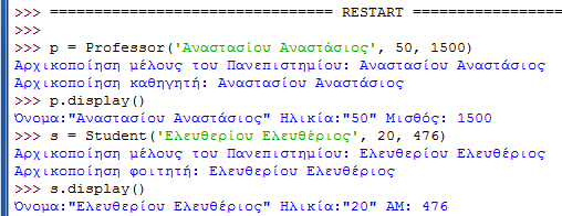Κεφ.11 Αντικειμενοστρεφής