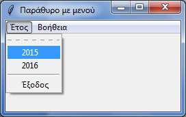 Κεφ.12 Γραφική διεπαφή χρήστη 12.