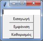 Κεφ.12 Γραφική διεπαφή χρήστη 12.